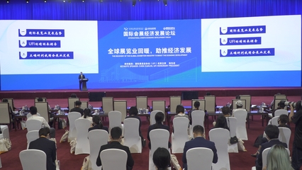 積聚會(huì)展新動(dòng)能，助推城市新發(fā)展——2022中國國際服務(wù)貿(mào)易交易會(huì)國際會(huì)展經(jīng)濟(jì)發(fā)展論壇成功舉辦