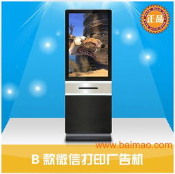 供應倚昌AB款42寸微信廣告機 優質生產廠家與性價比解析
