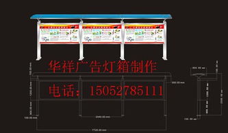 宿遷市華祥廣告制品廠推出新一代鐵法社區閱報欄燈箱廣告機，引領社區宣傳智能化
