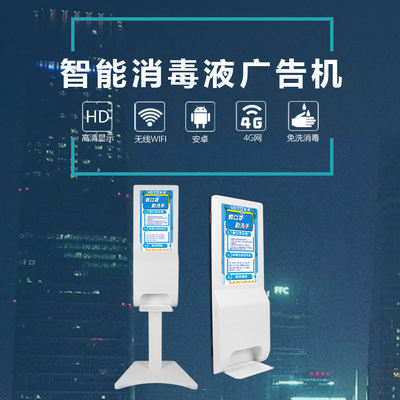 智能終端新篇章 微圖科技引領消毒、廣告與交互一體機革新